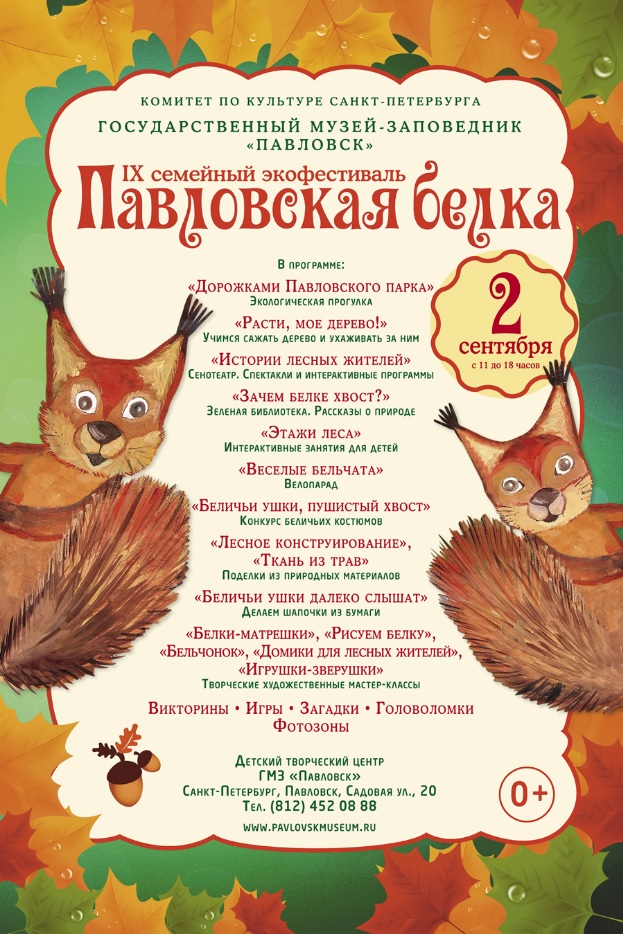 02 ПАВЛ