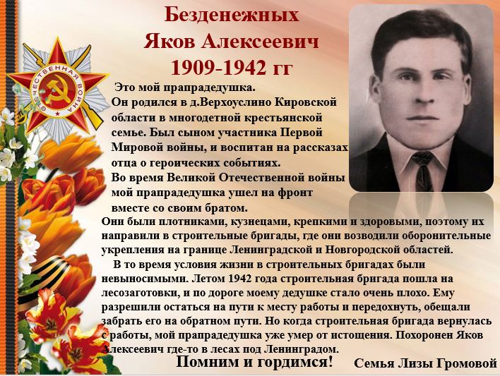 Лиза Громова