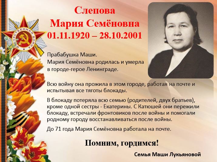 Семья Лукьяновых