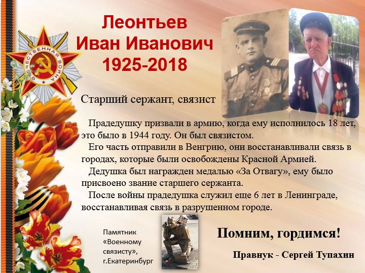 Сергей Тупахин