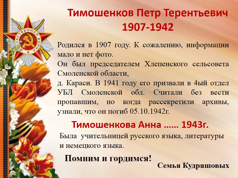 Слайд10