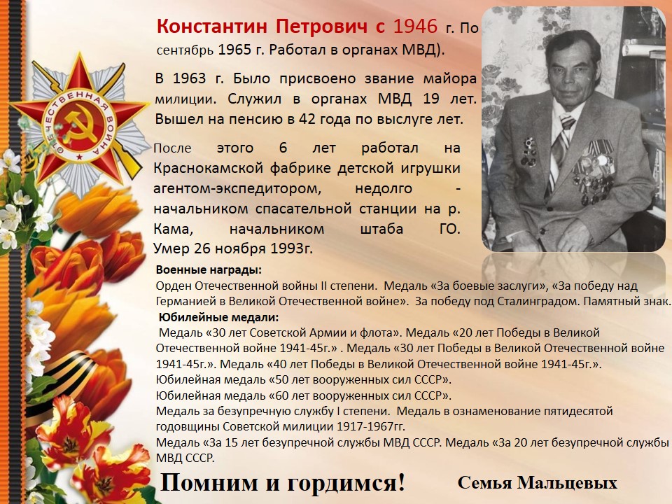 Слайд12