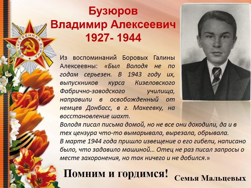 Слайд16