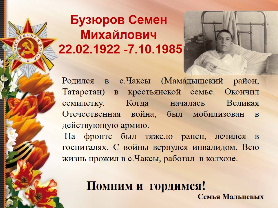 Слайд17