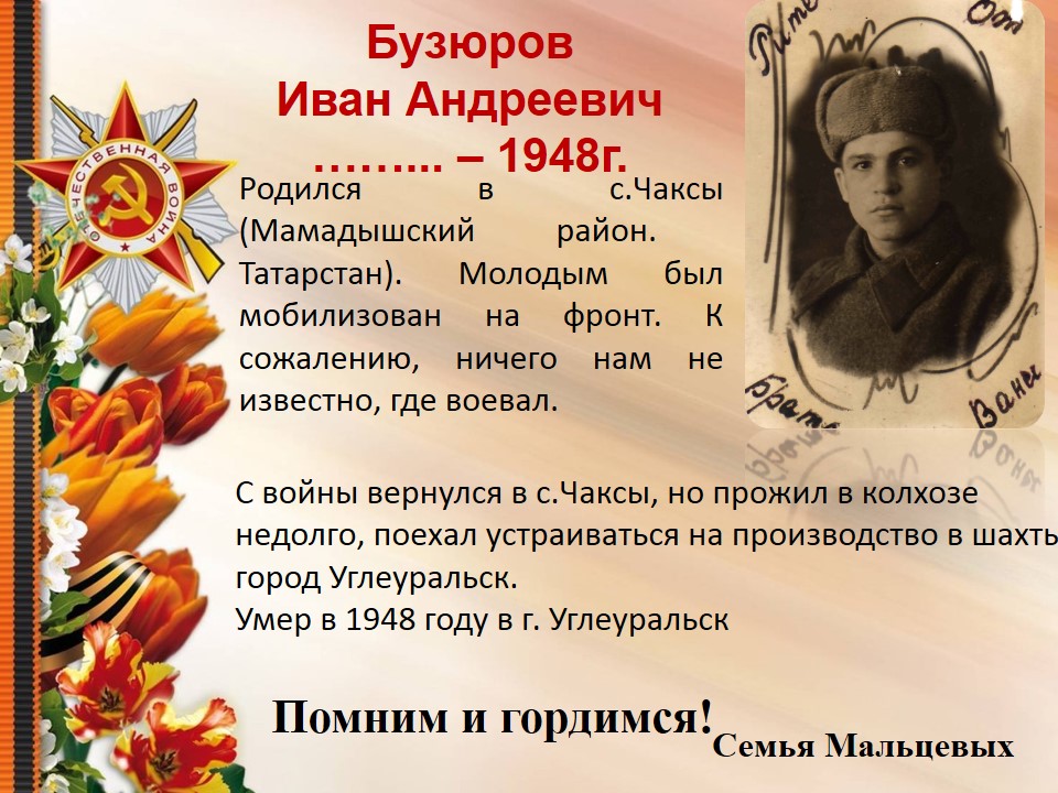 Слайд18