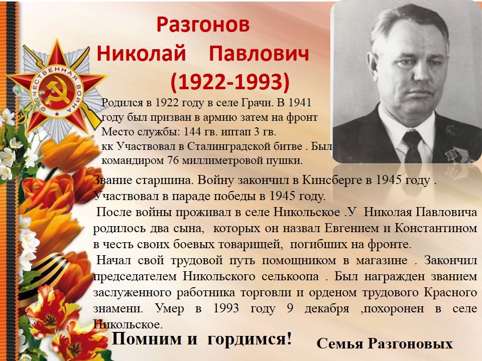Слайд22