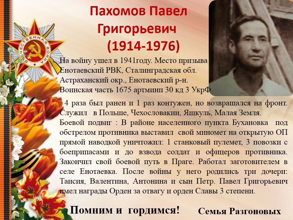 Слайд23