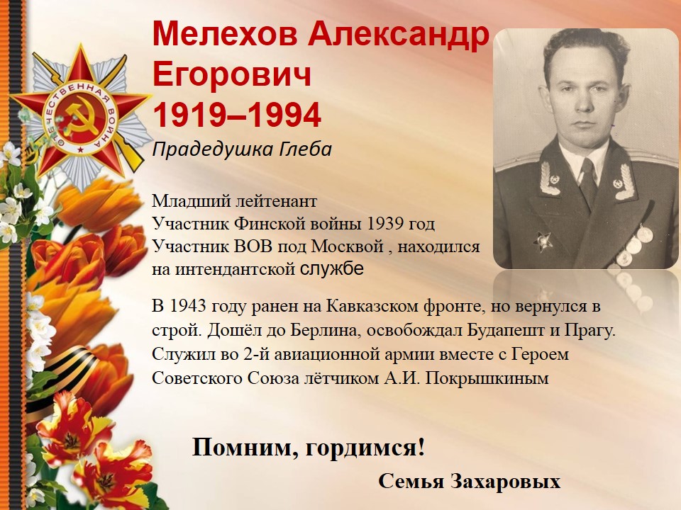 Слайд27
