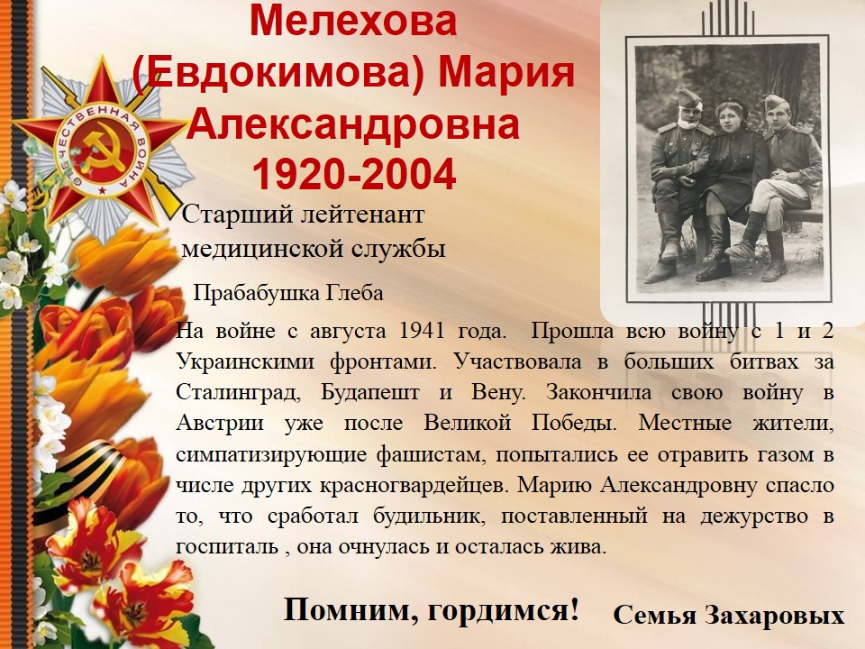 Слайд28
