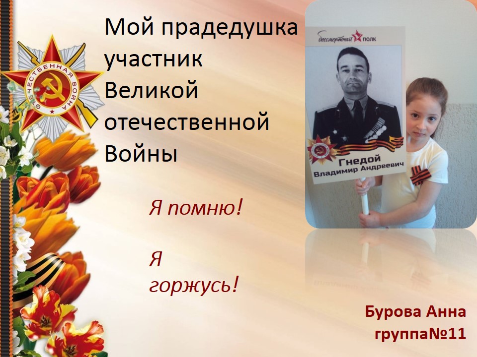 Слайд3