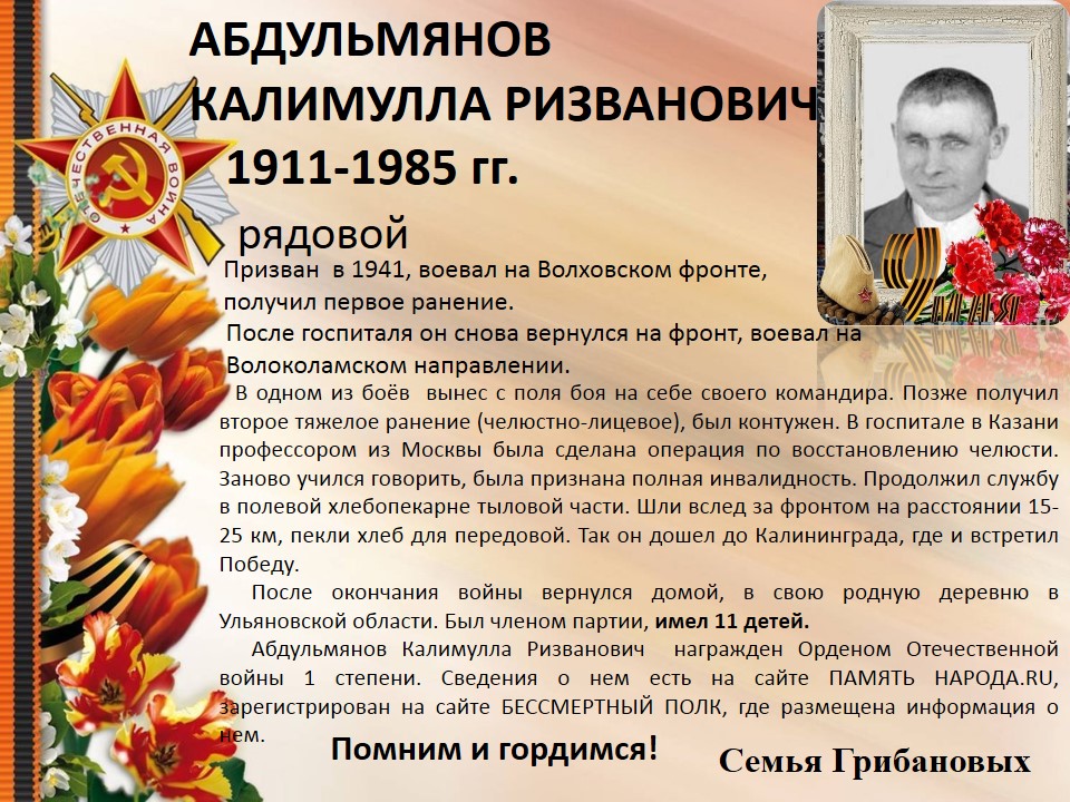 Слайд34