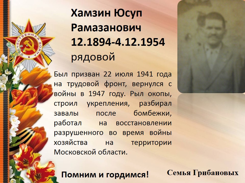 Слайд35