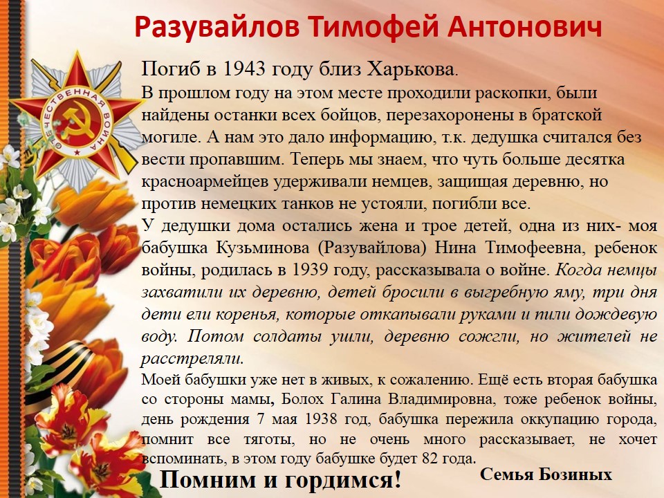 Слайд9