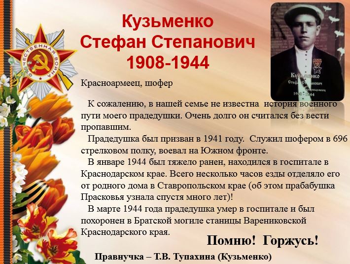 Т.В.Тупахина