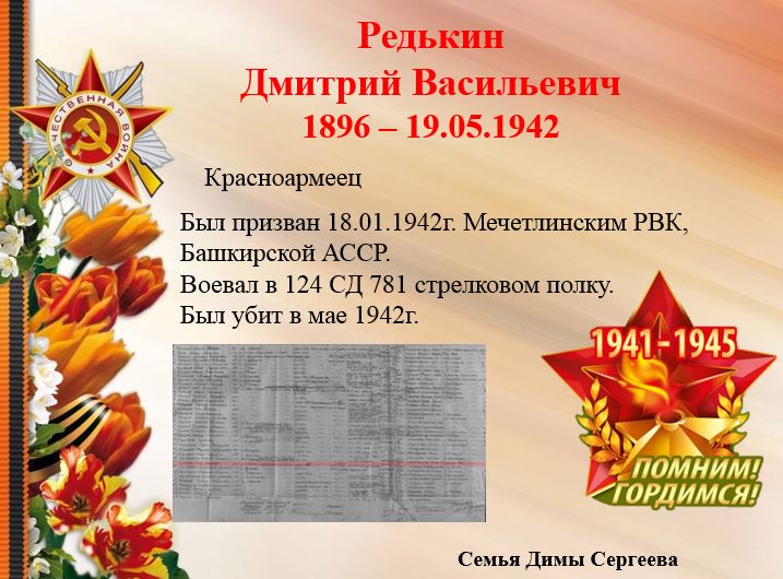 Дима Сергеев