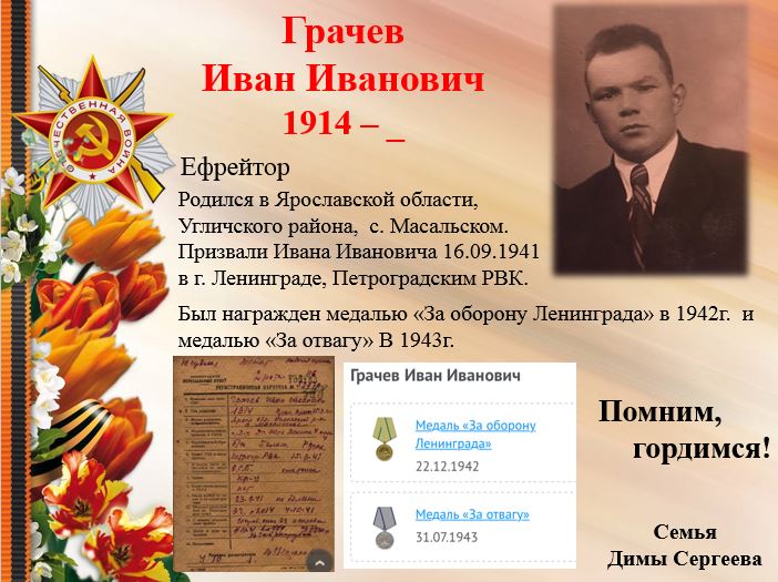 Дима Сергеев 2