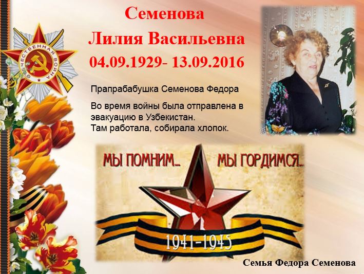 Семенов Федор3