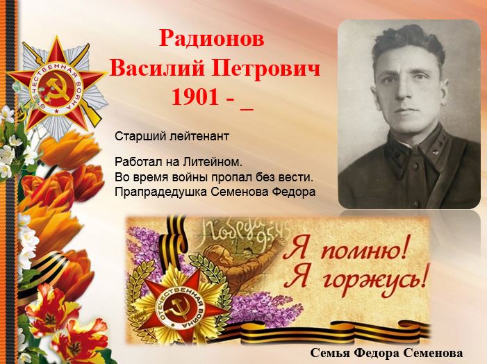 Федор Семенов2