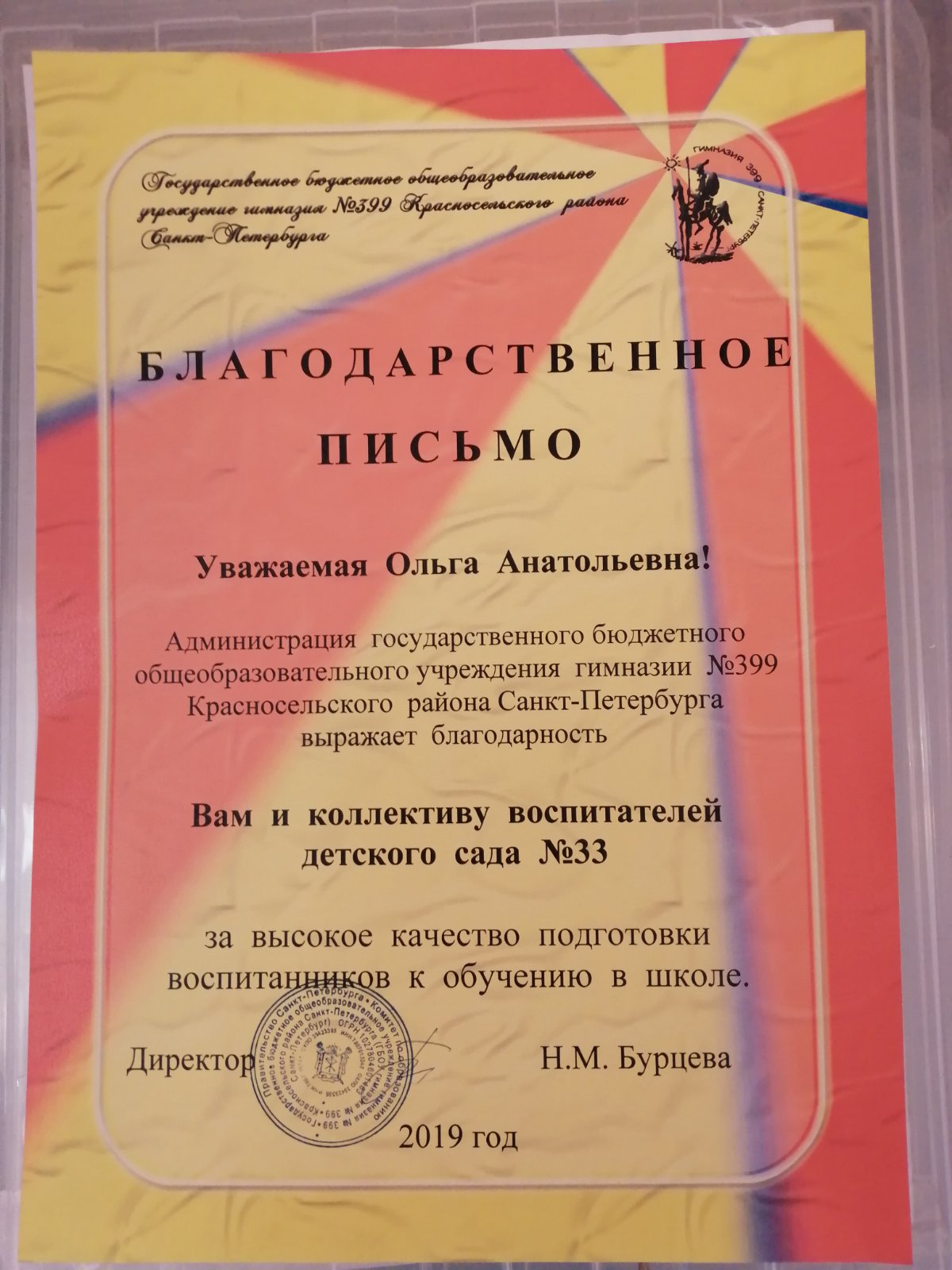 IMG-19c4755da5318d99bf3fb70a84af3f06-V