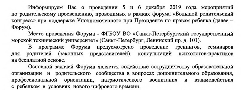1543839908 dekabr