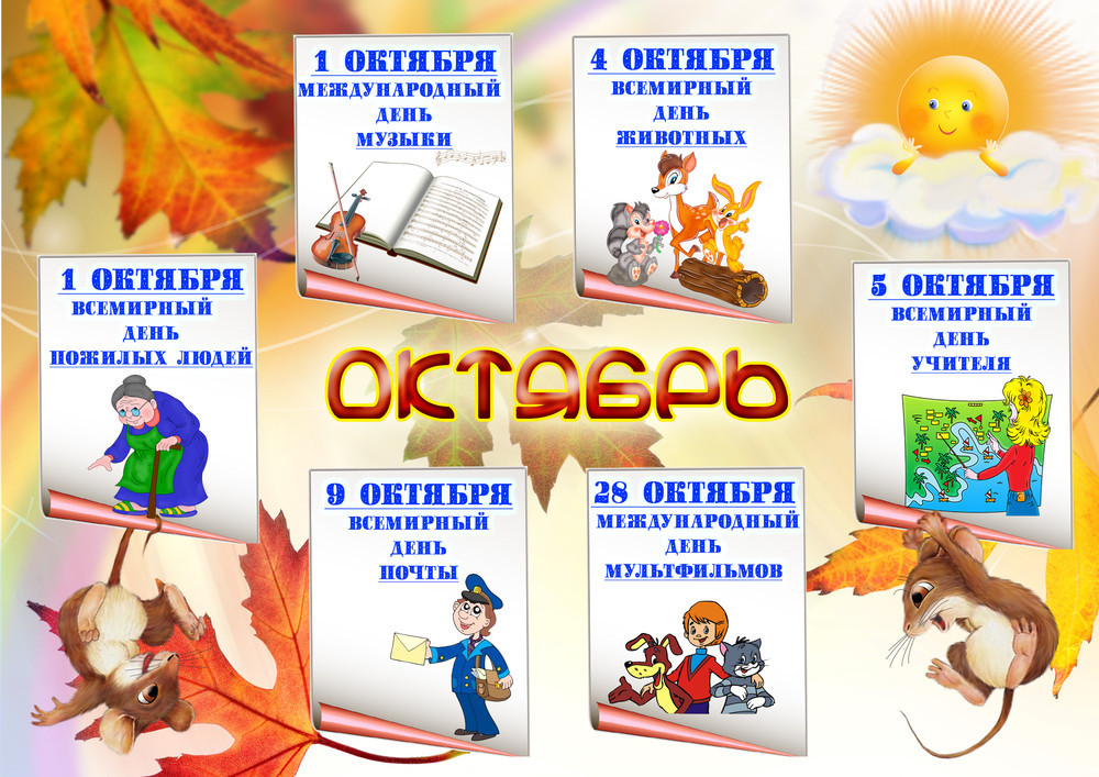 oktyabr