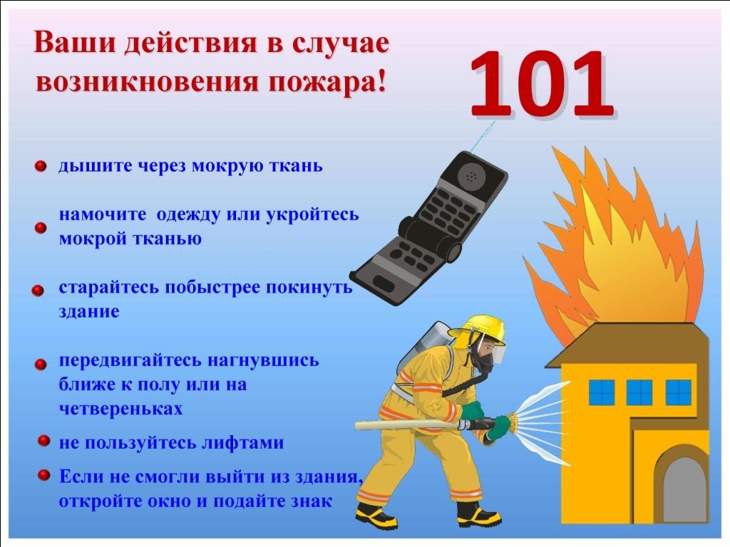 deystviya-pri-pozhare-v-kvartire 16069827531422799729  2000x2000
