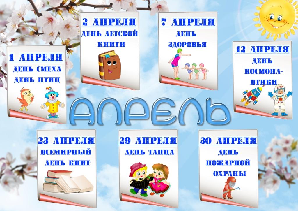 АПР
