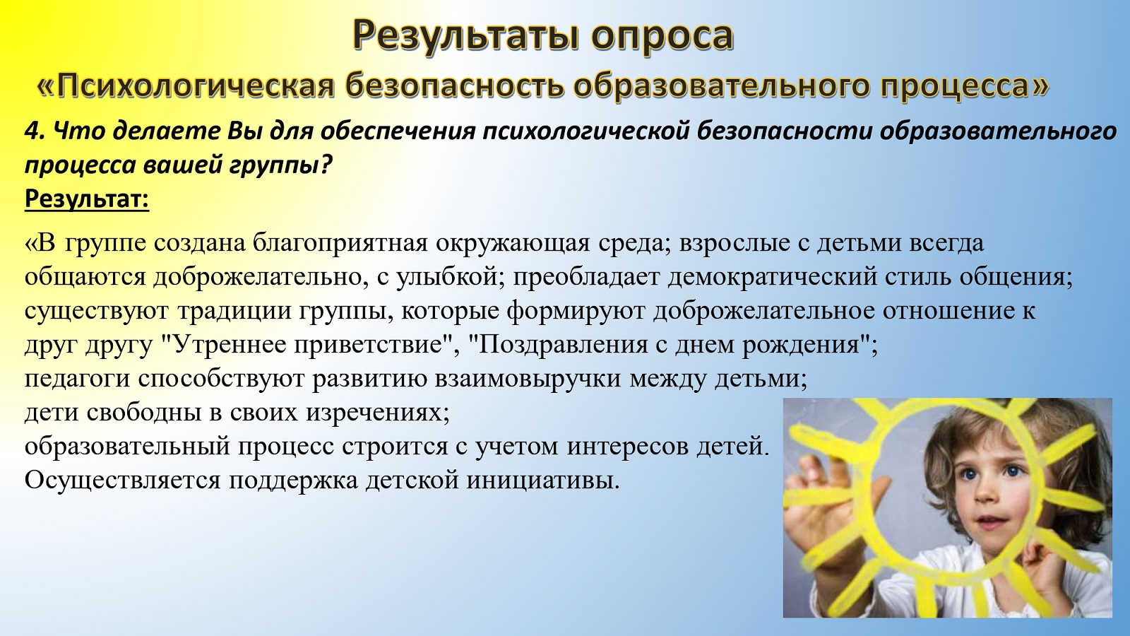 психологическая безопасность 1 page-0003