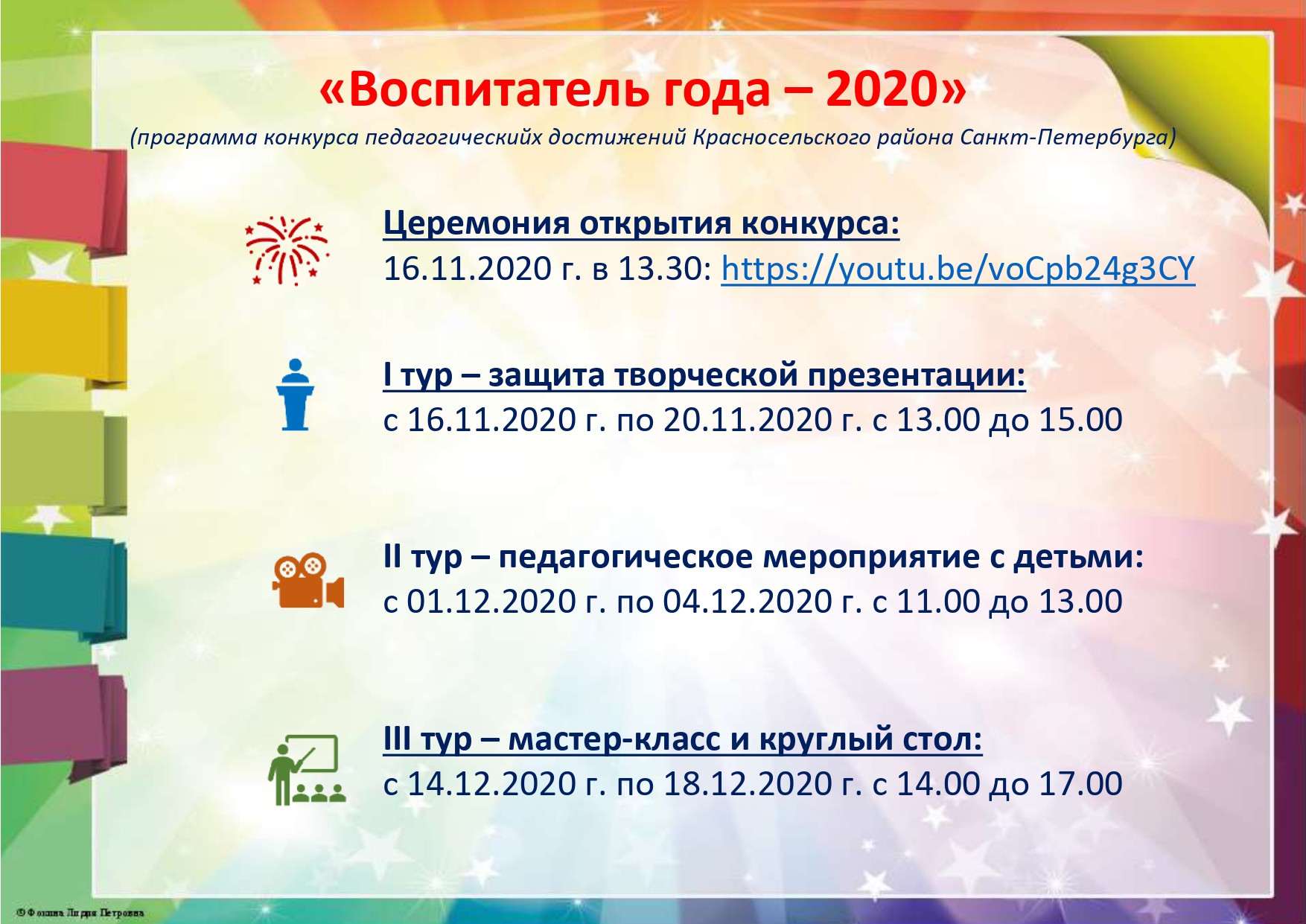 программа-конкурса-2 1 page-0001