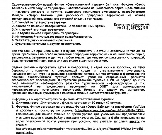 Туризм page-0002