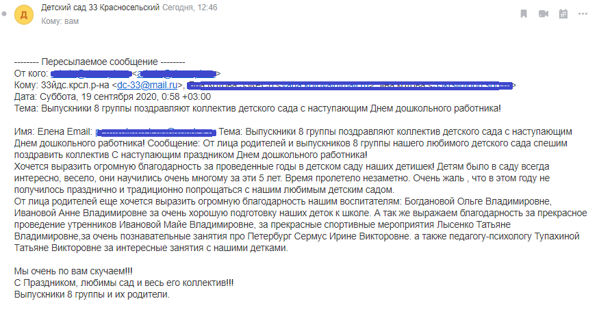 благ