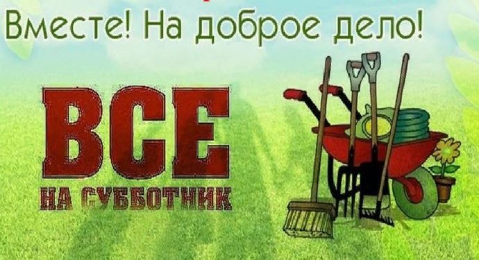 subotnik 0