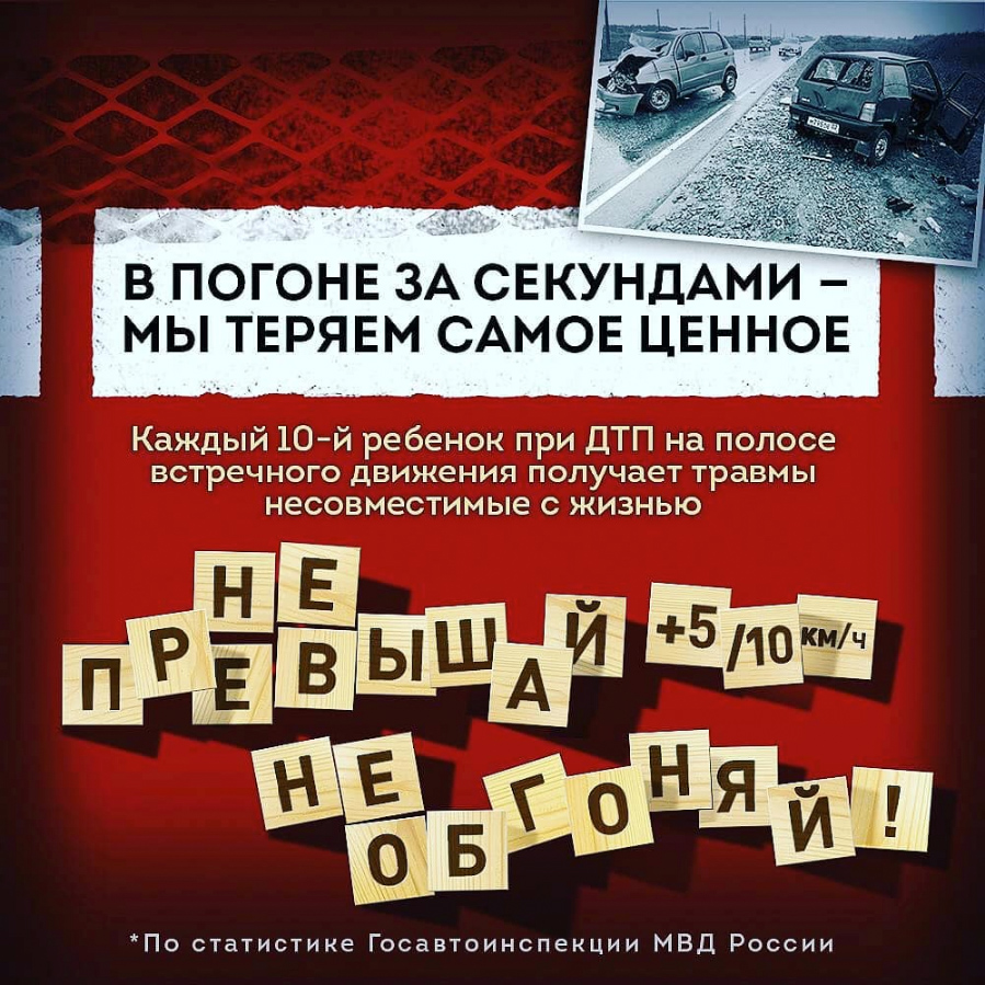 2- в погоне за секундами