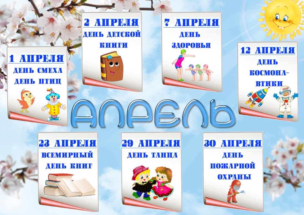 АП