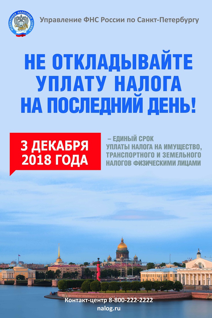 Срок упл с copy-листовка в ОУ и ДОУ
