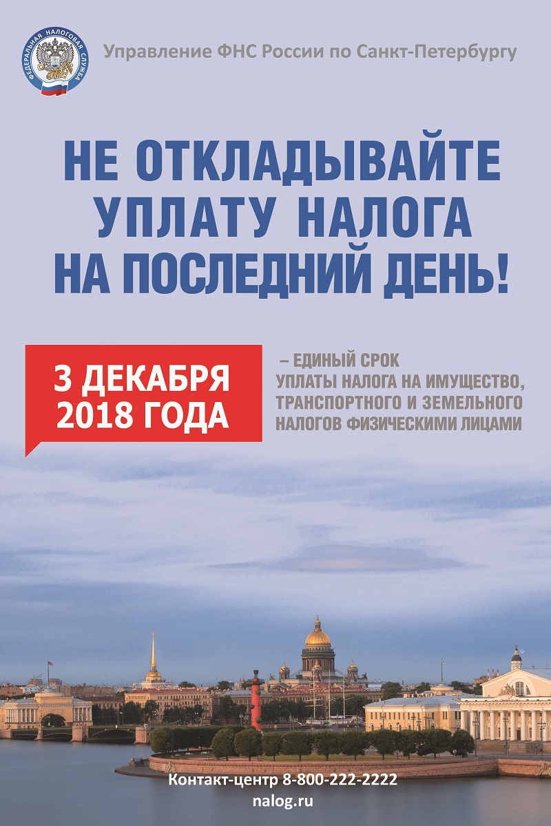 Баннер