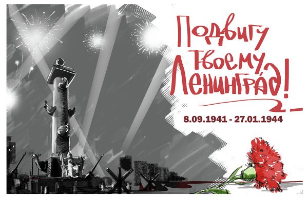блокада