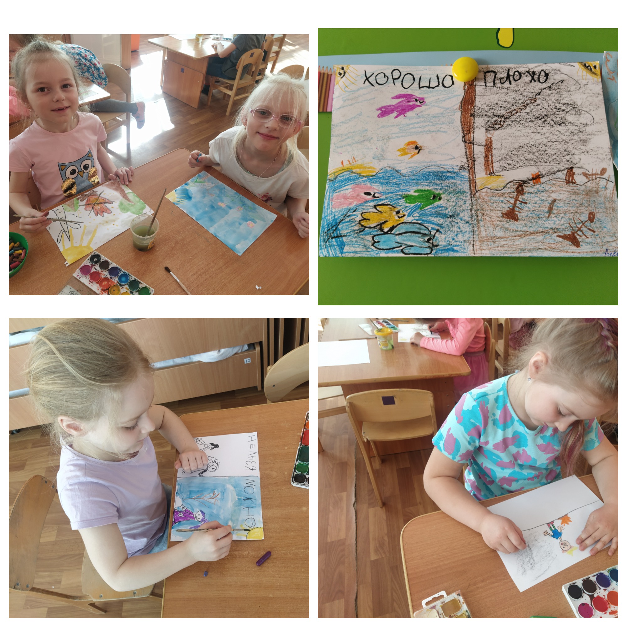 MyCollages 24