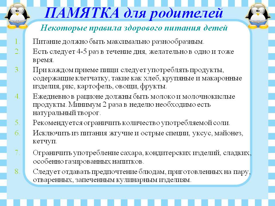 pamjatka pitanie