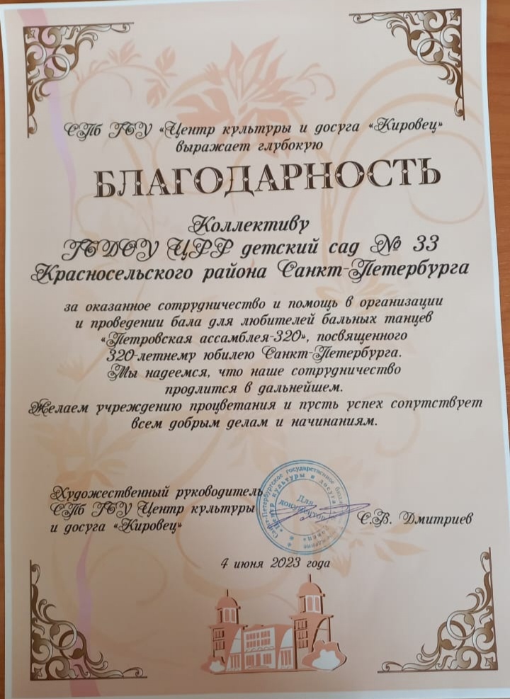 Благодадность 1