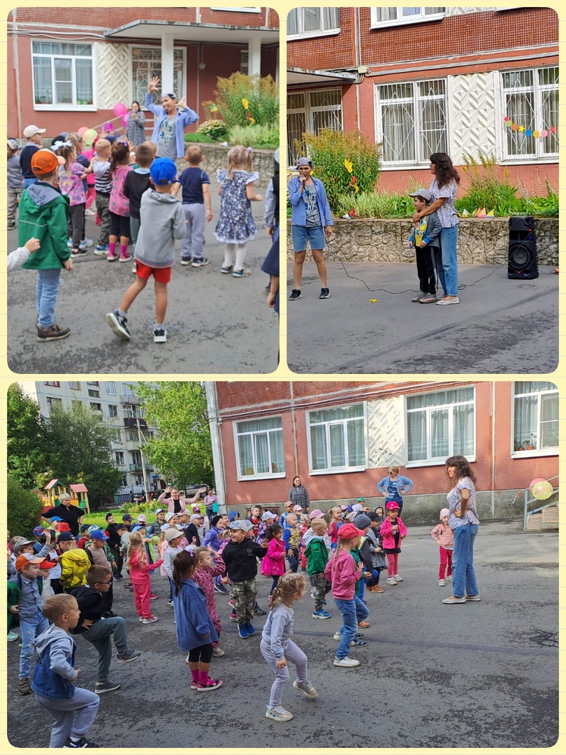 День знаний