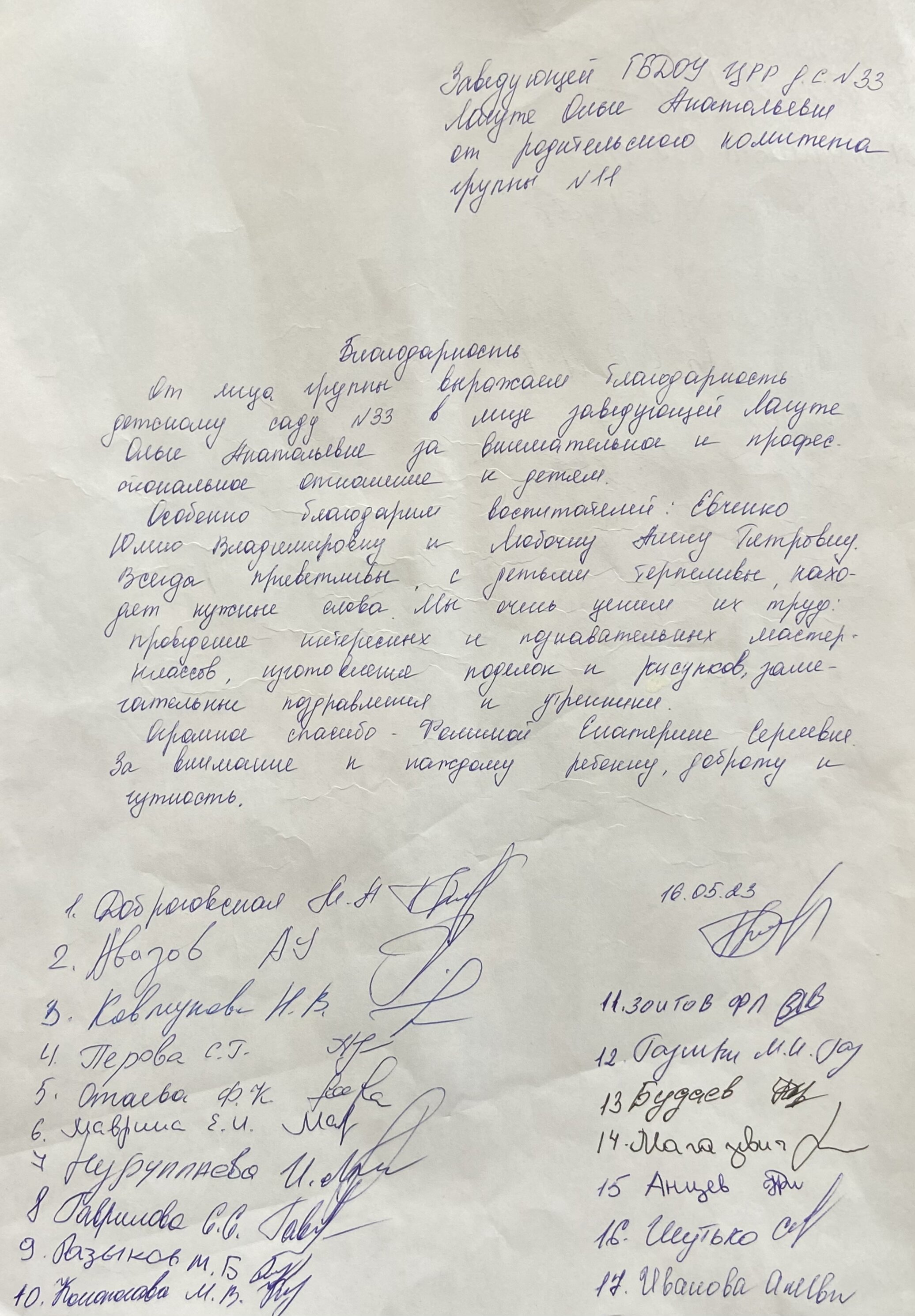 image-02-06-23-01-55