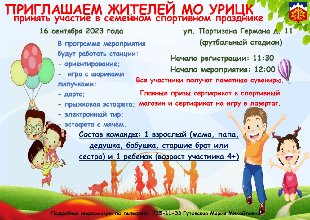 2023-09-12 12-20-12 4
