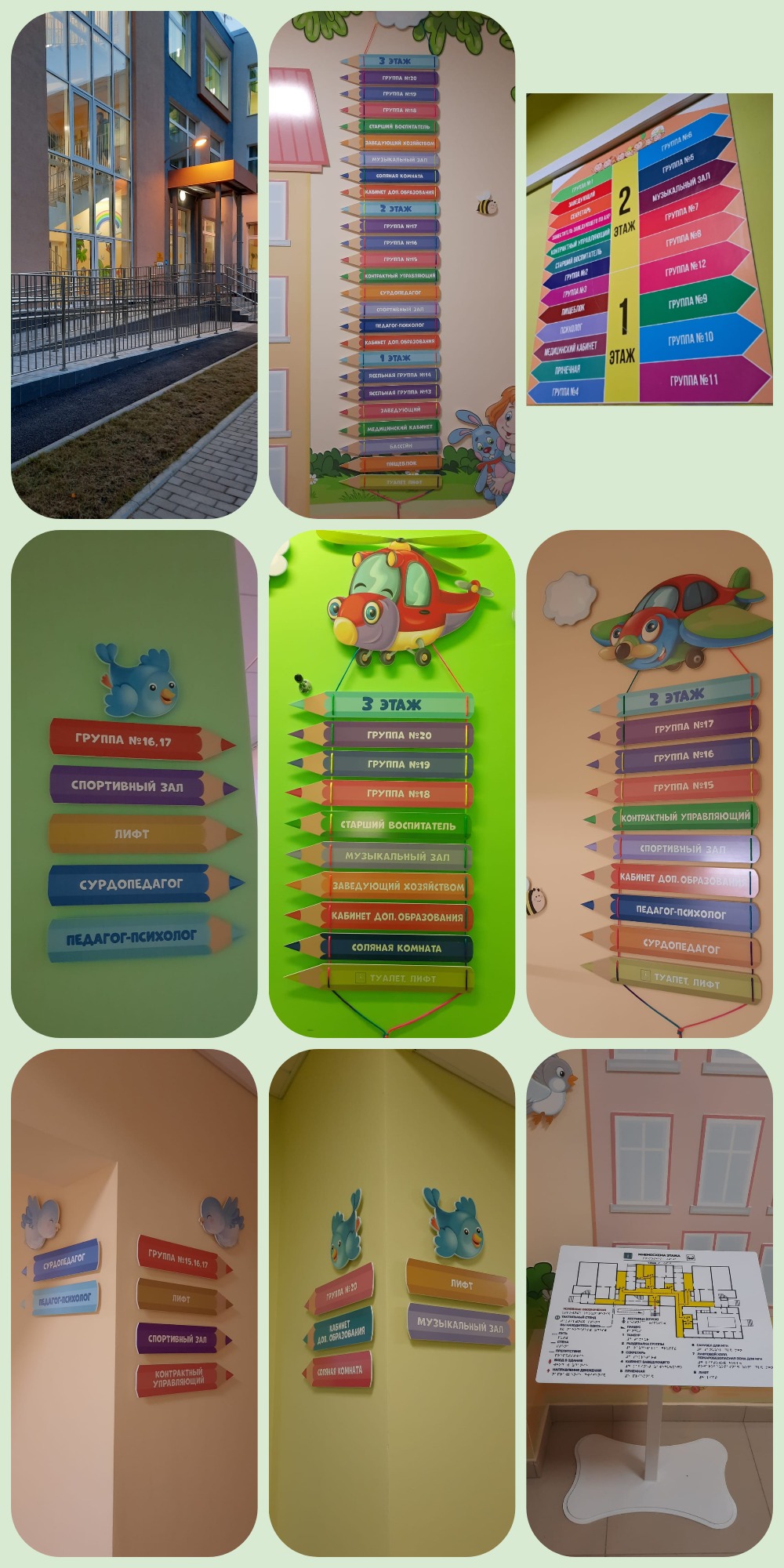 MyCollages 20
