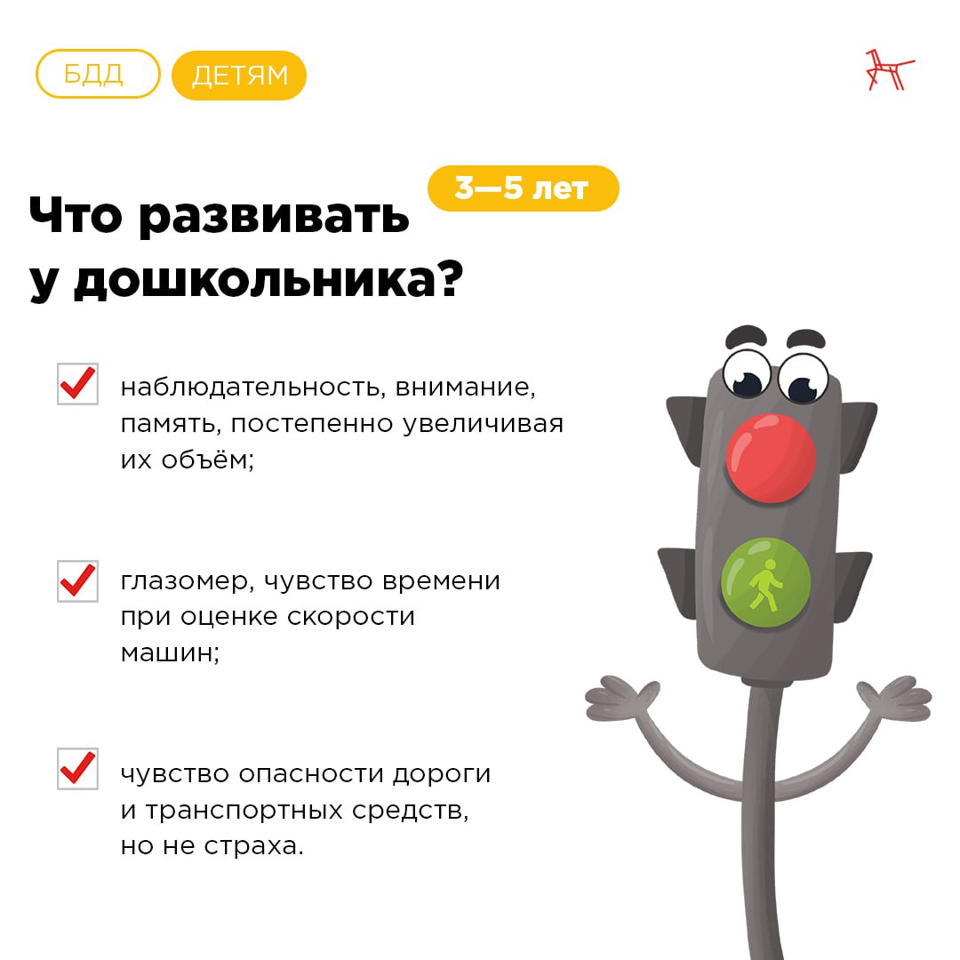 ПДД 3