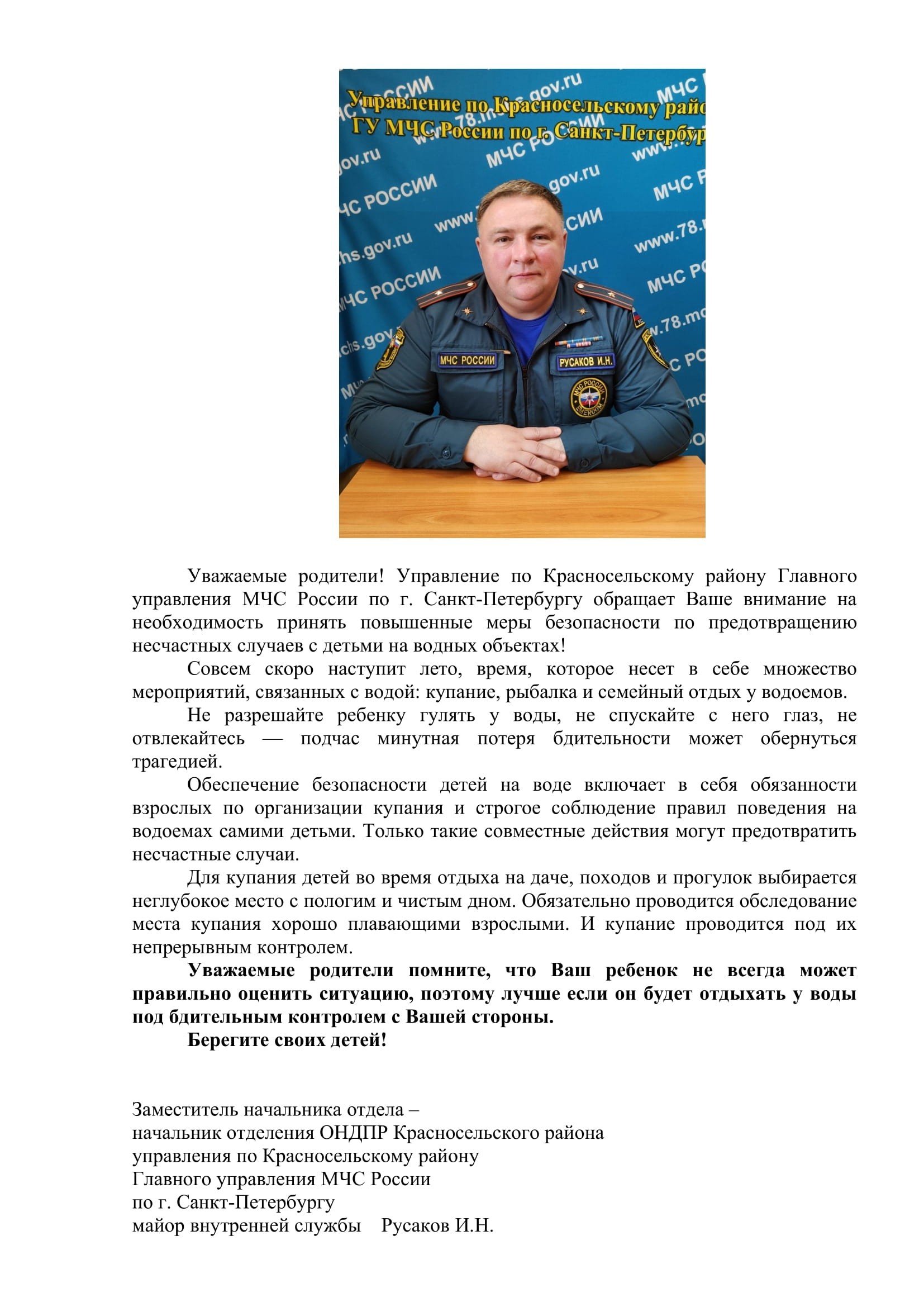 Уважаемые родители-1