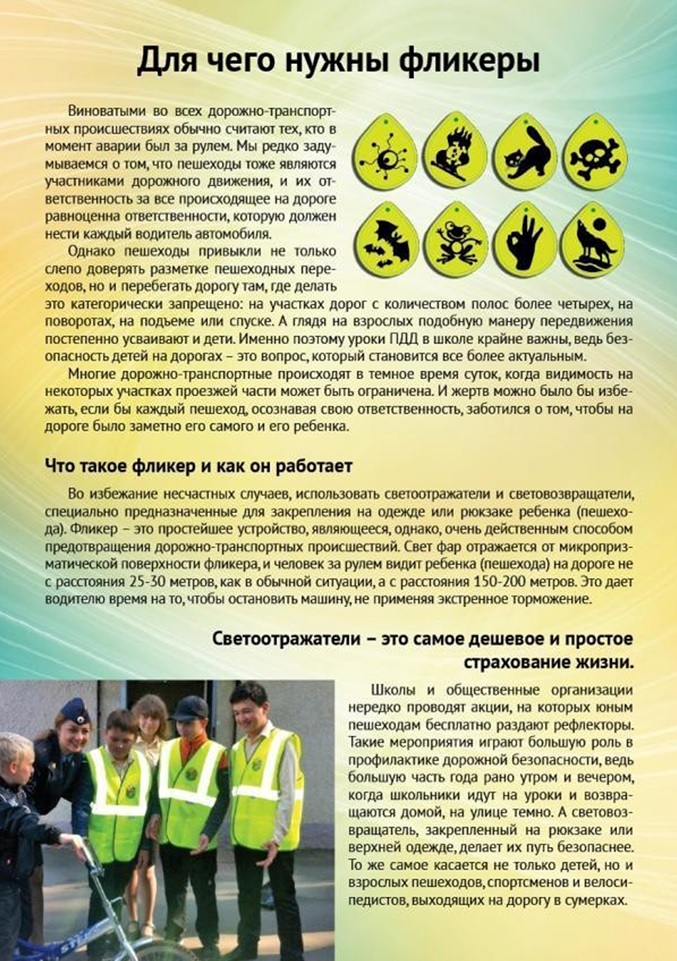 фл 2