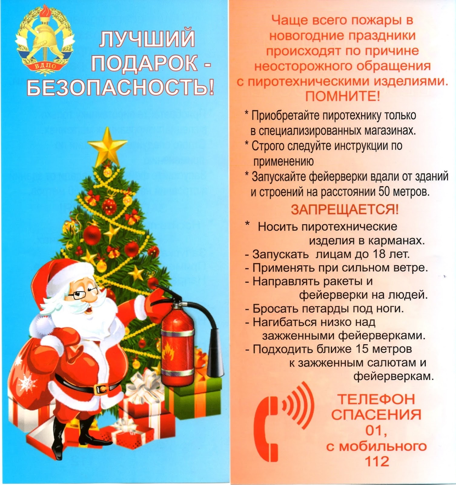 neostorozhnoe obr