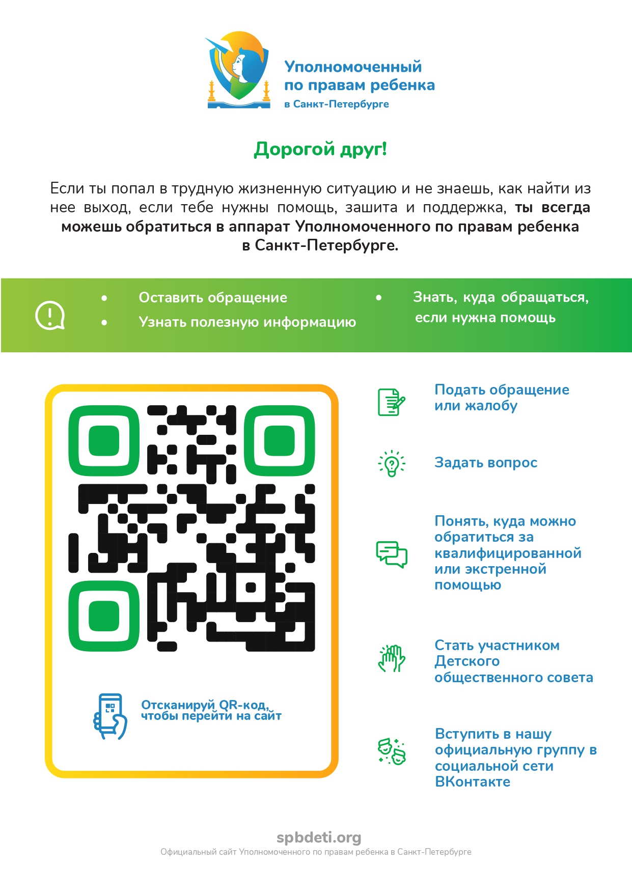 Баннер page-0001