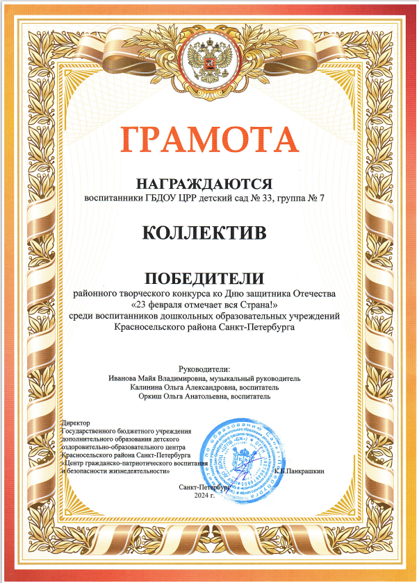 7 группа